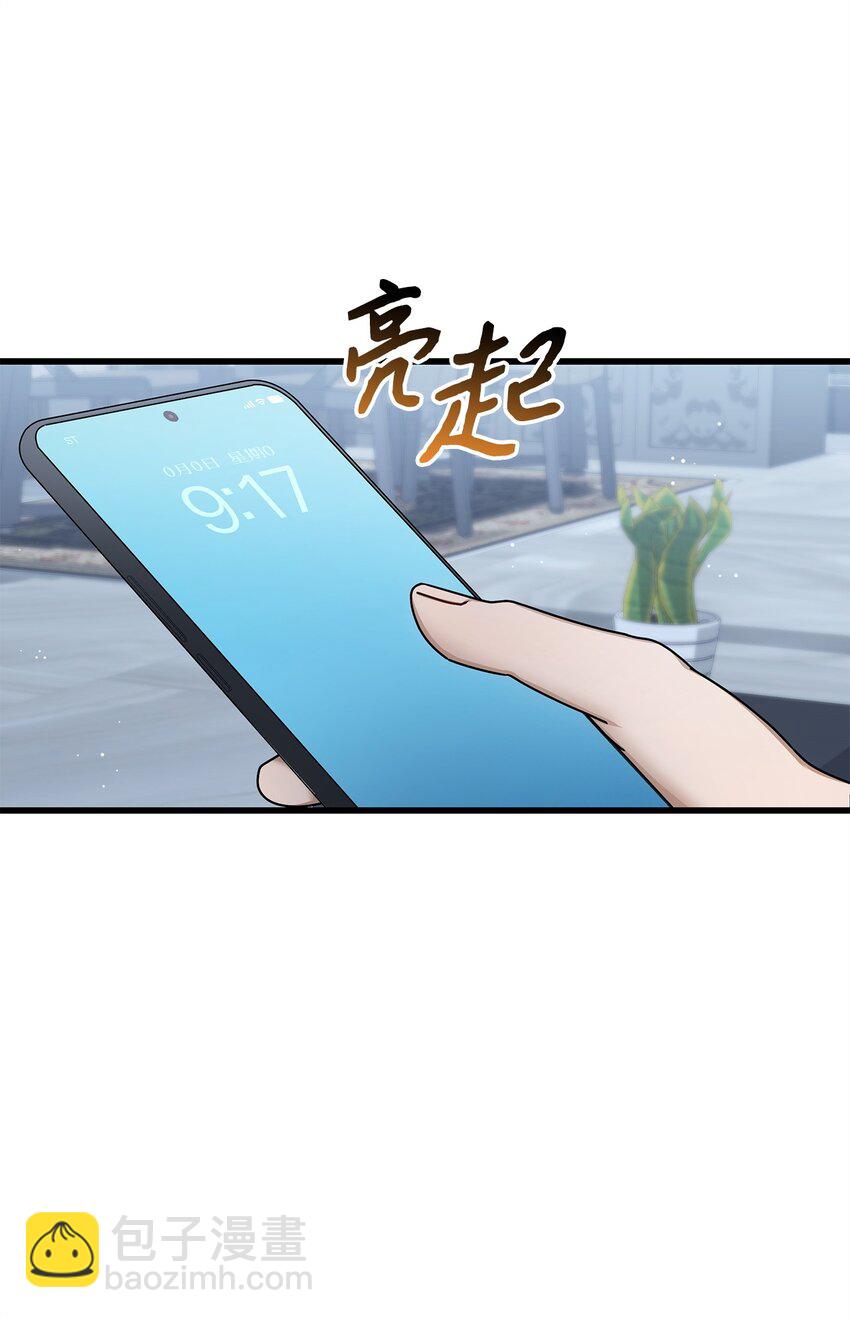 84 7年前(1/2)-第84话