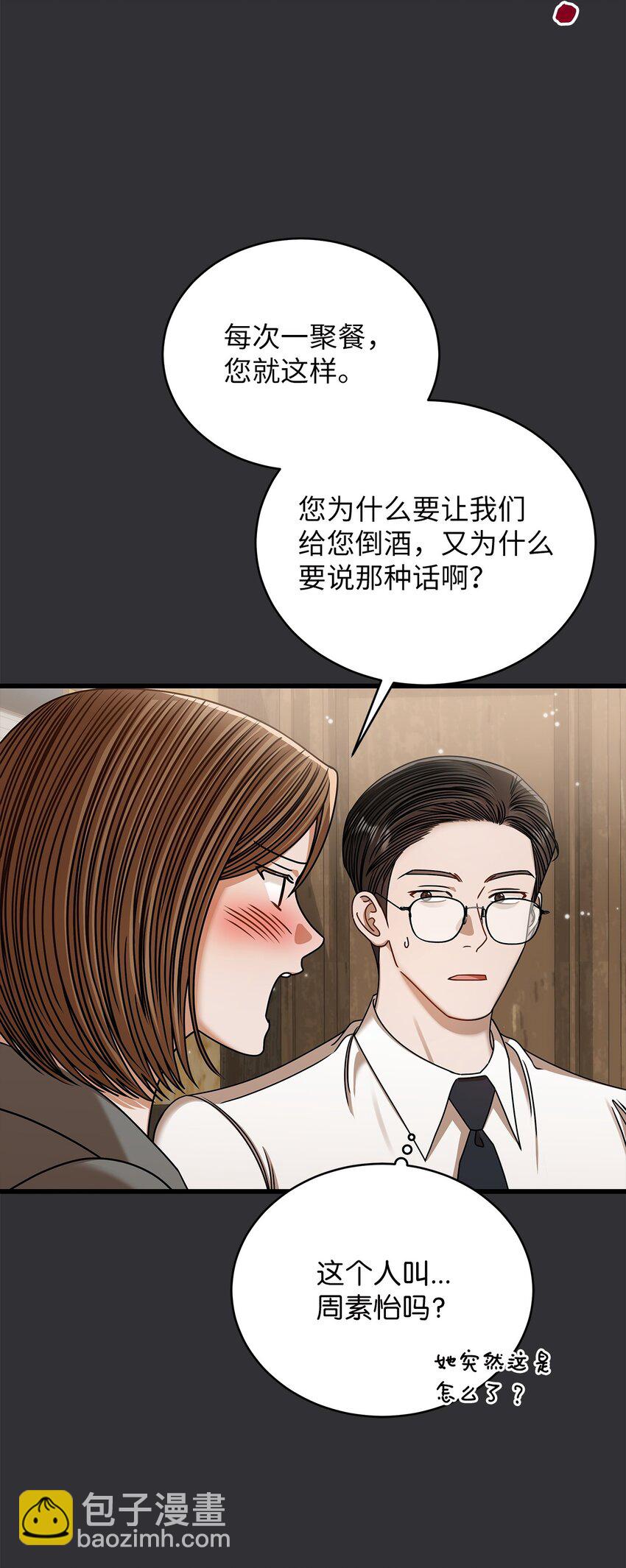 84 7年前(1/2)-第84话