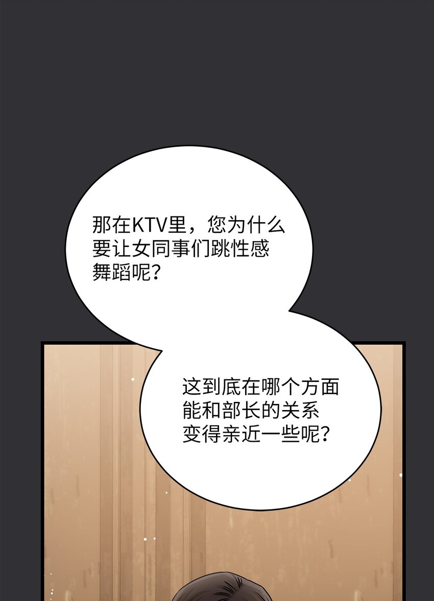 84 7年前(1/2)-第84话