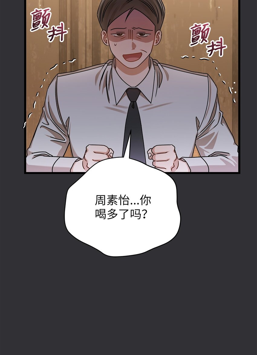 84 7年前(1/2)-第84话