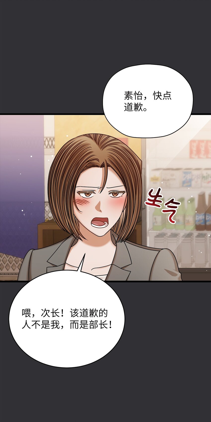 84 7年前(1/2)-第84话