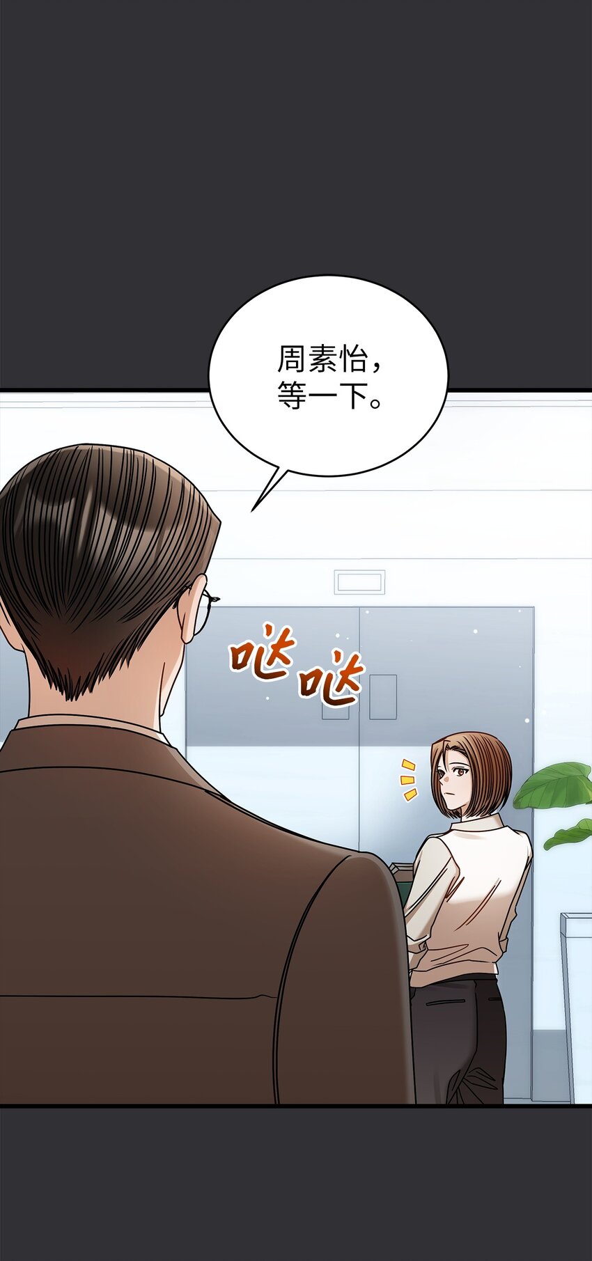 86 闪闪发光的你(1/2)-第86话