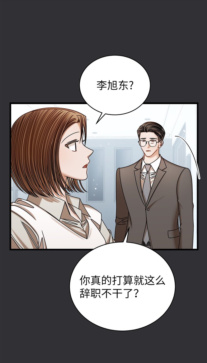 86 闪闪发光的你(1/2)-第86话