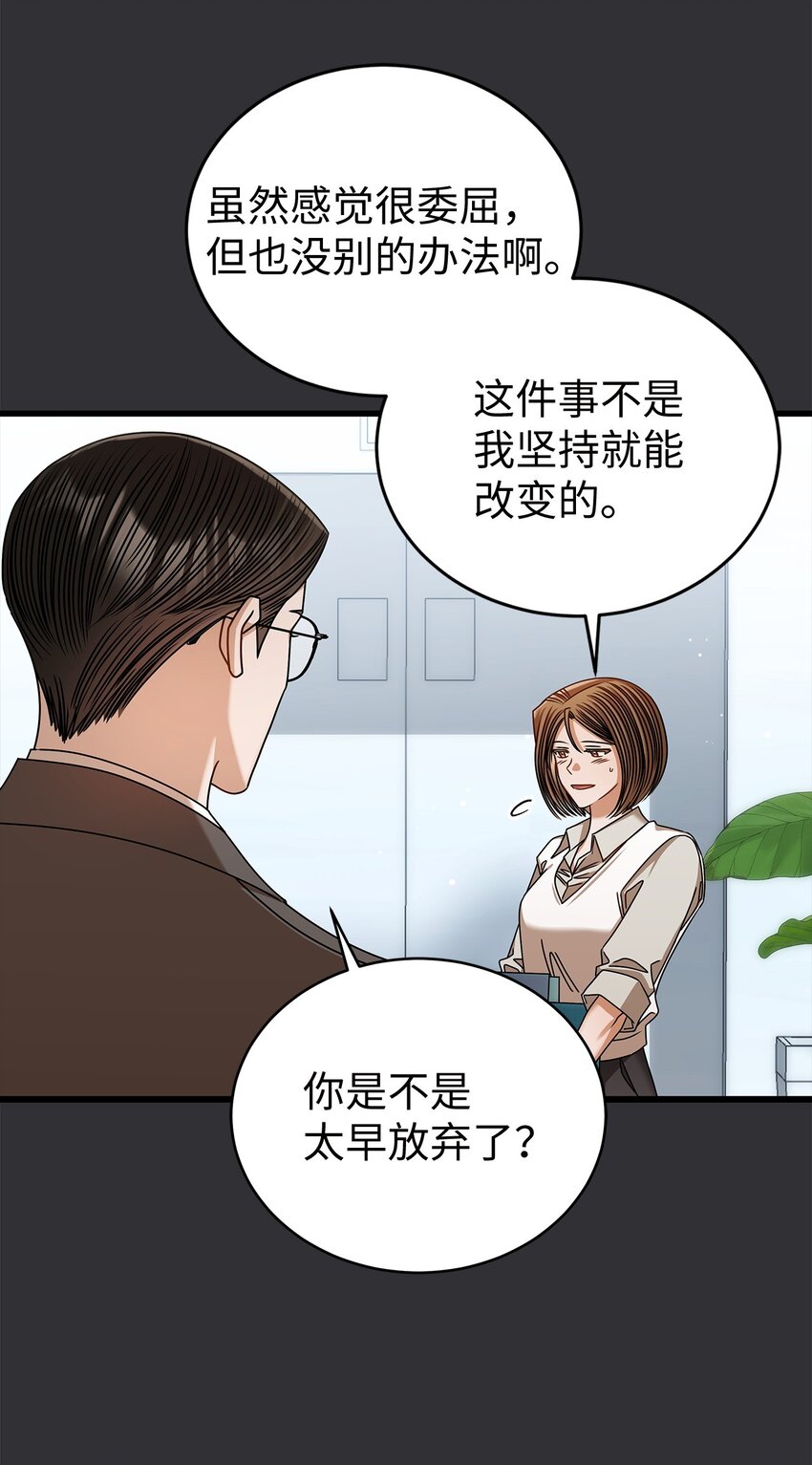 86 闪闪发光的你(1/2)-第86话