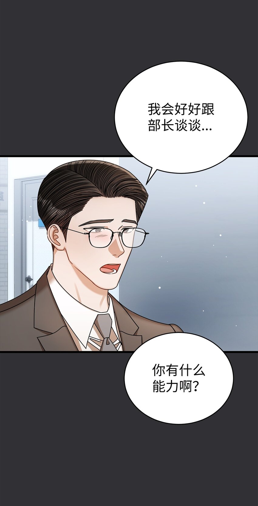 86 闪闪发光的你(1/2)-第86话