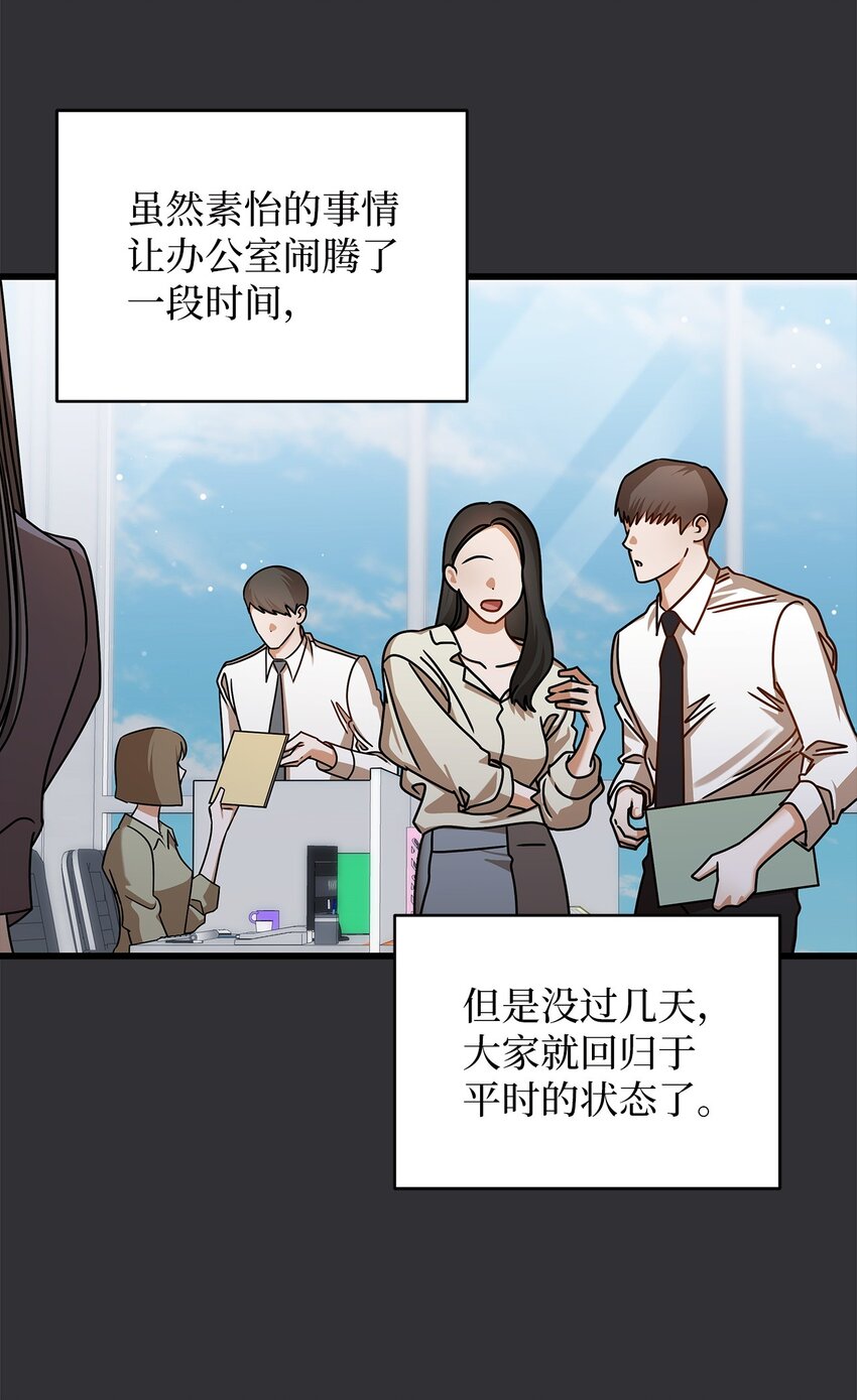 86 闪闪发光的你(1/2)-第86话