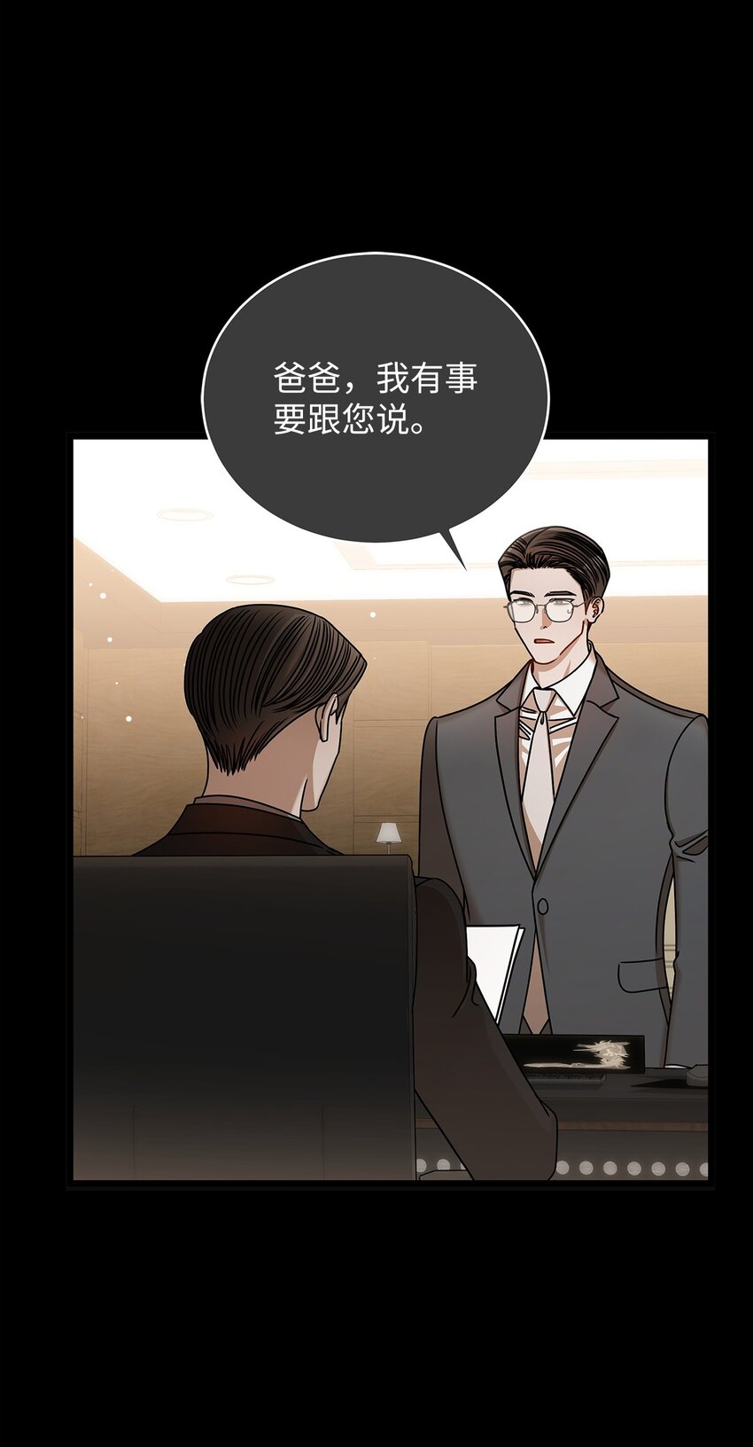 86 闪闪发光的你(1/2)-第86话