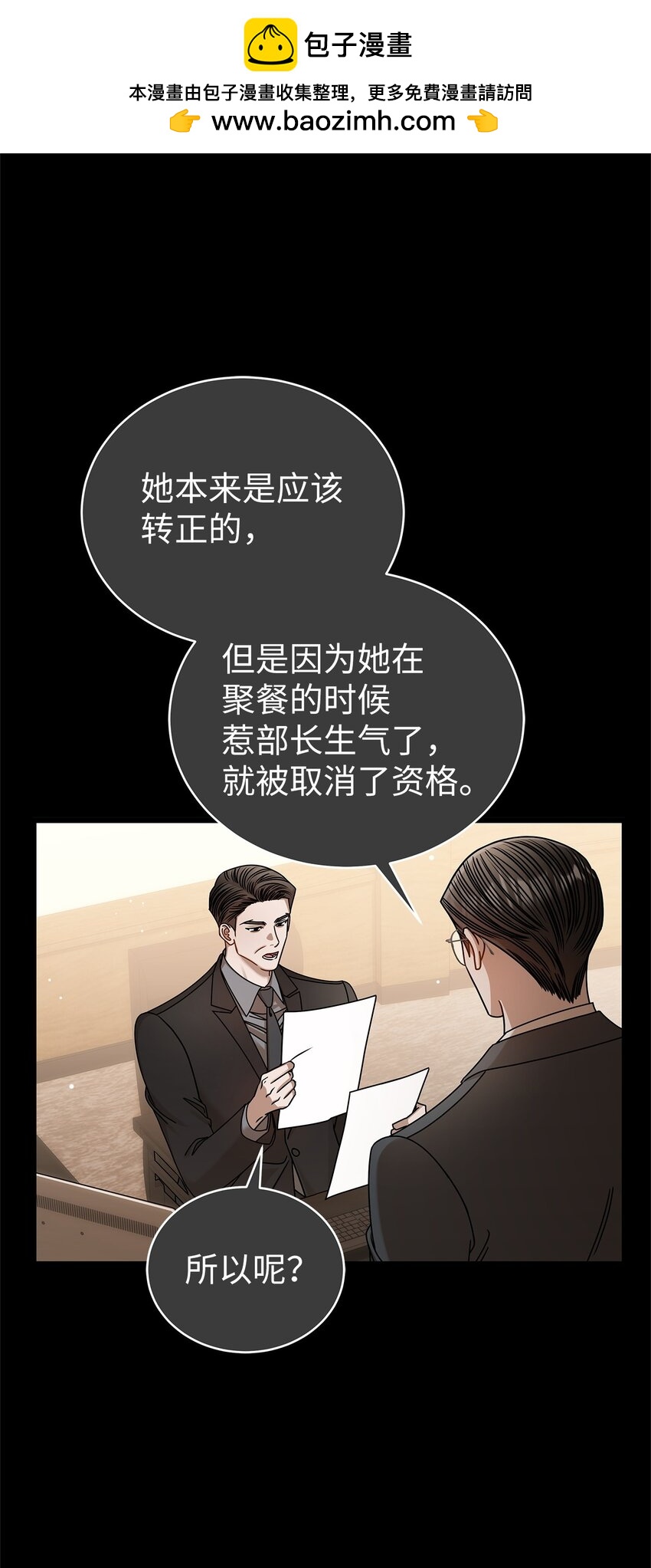 86 闪闪发光的你(1/2)-第86话