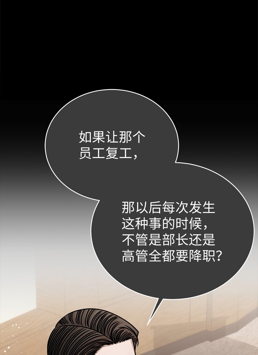 86 闪闪发光的你(1/2)-第86话