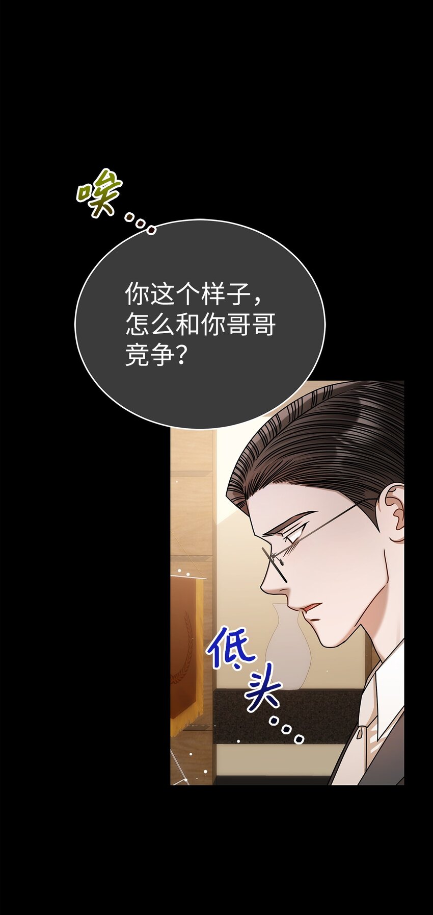 86 闪闪发光的你(1/2)-第86话