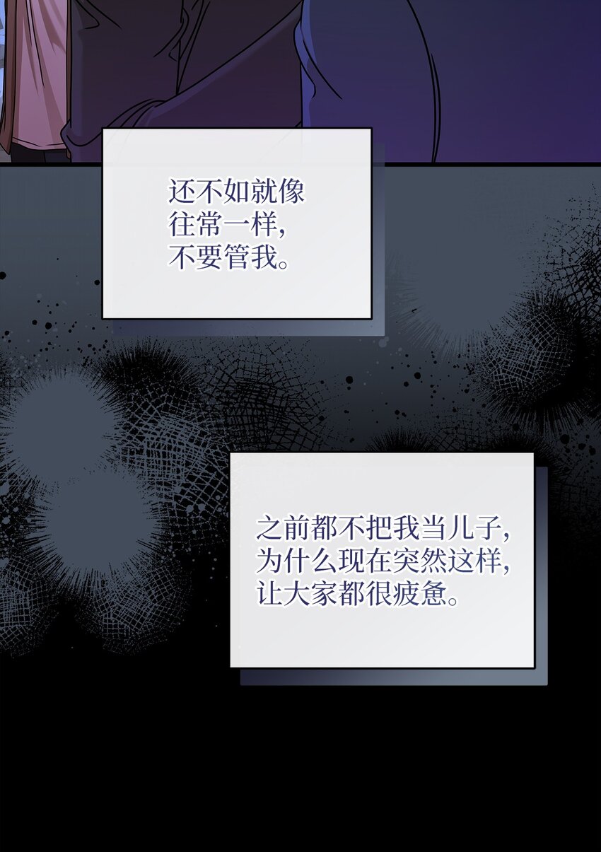 86 闪闪发光的你(1/2)-第86话