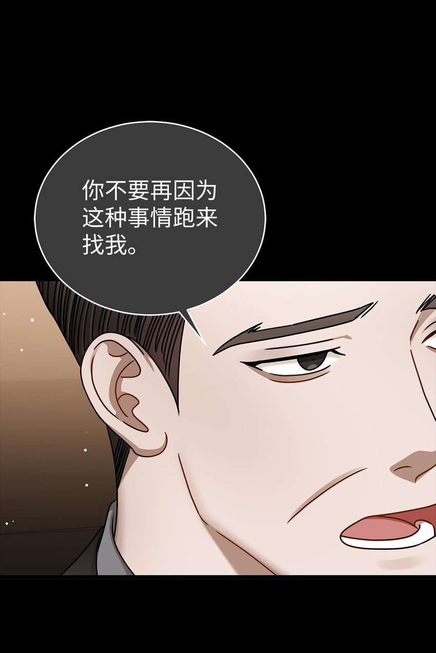 86 闪闪发光的你(1/2)-第86话