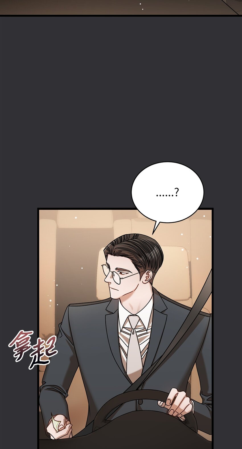 86 闪闪发光的你(1/2)-第86话