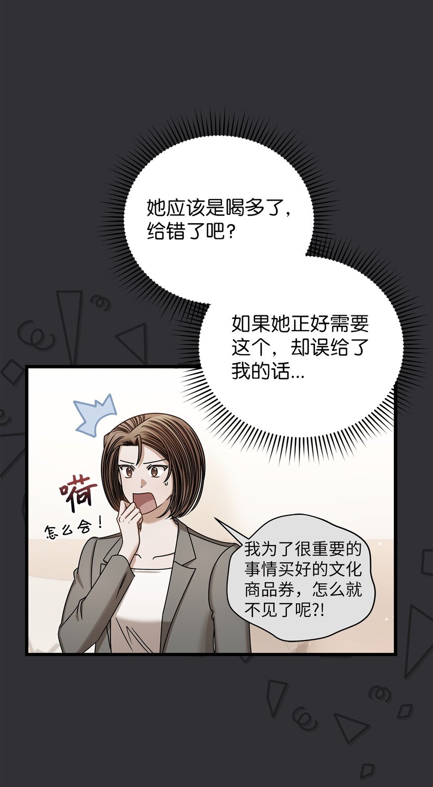 86 闪闪发光的你(1/2)-第86话