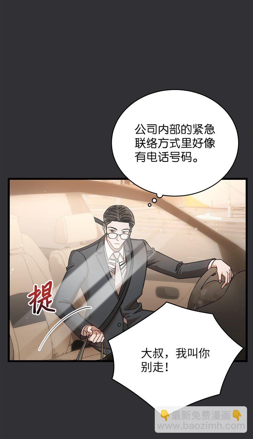 86 闪闪发光的你(1/2)-第86话
