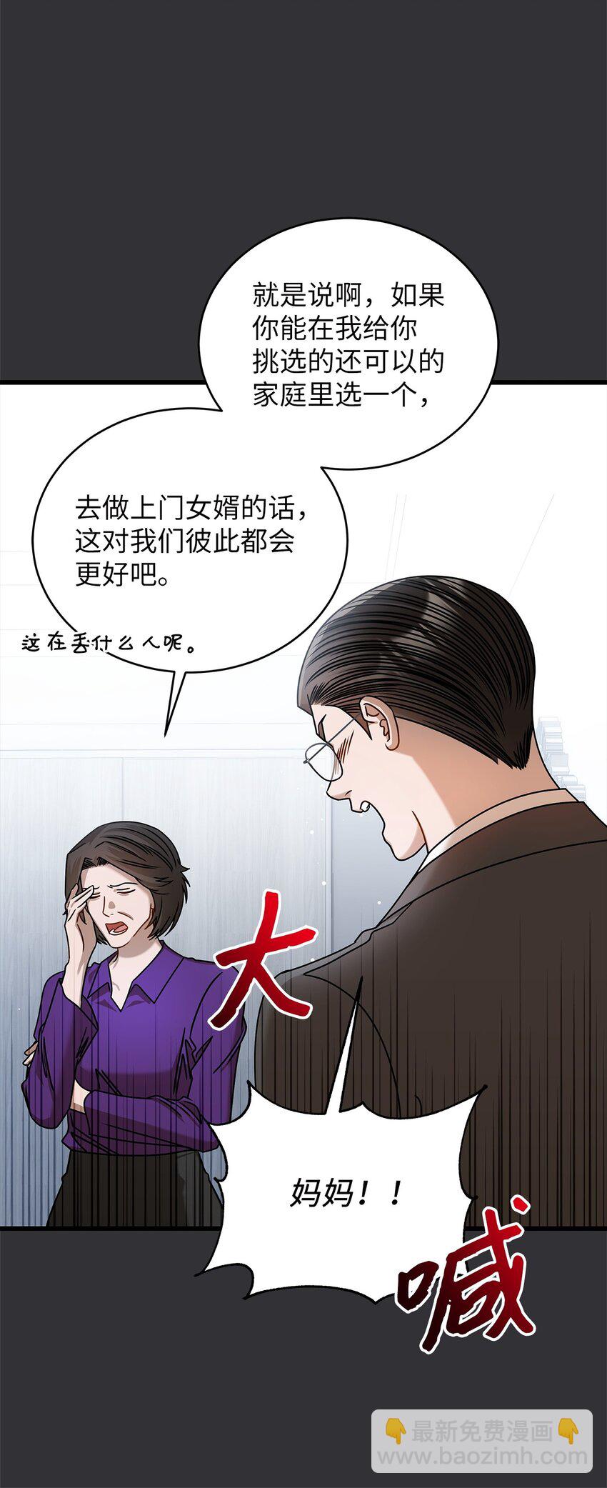 88 纠结(1/2)-第88话