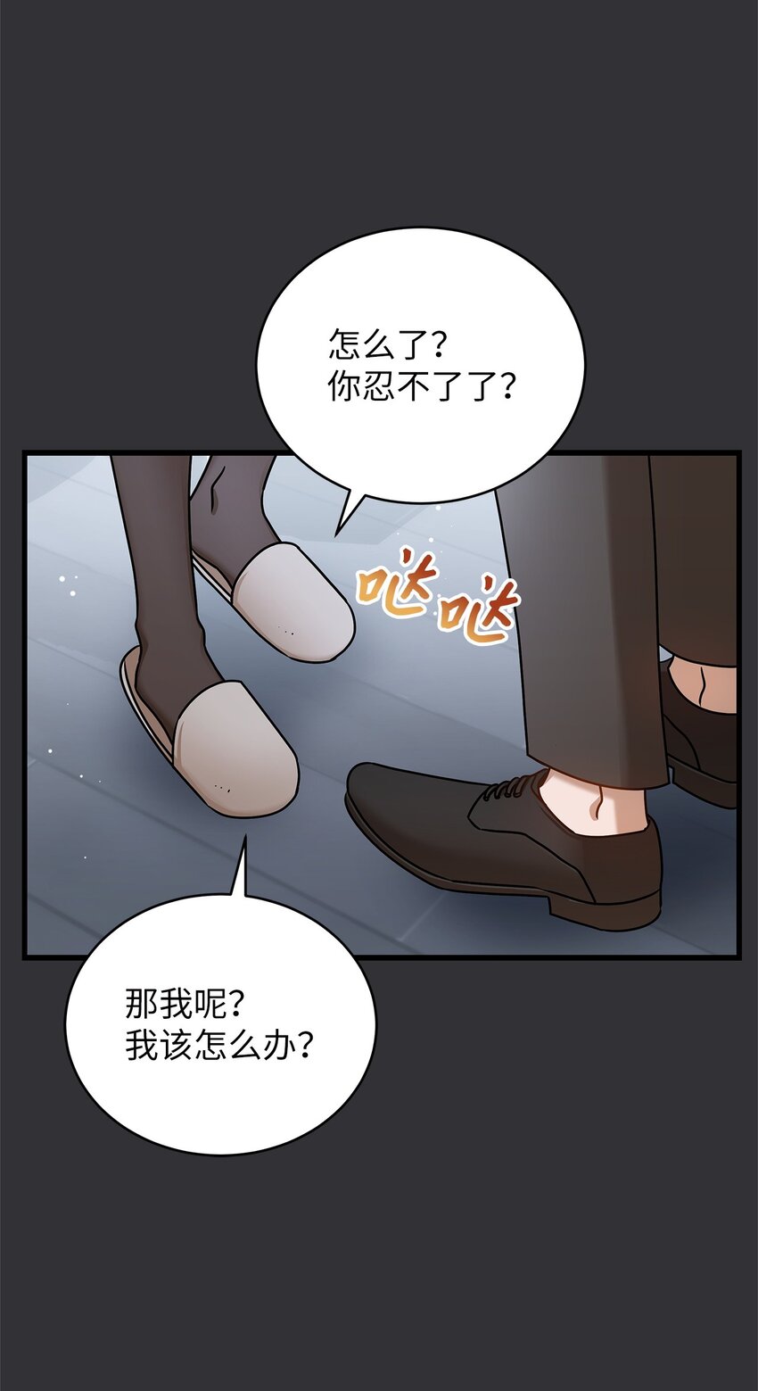 88 纠结(1/2)-第88话