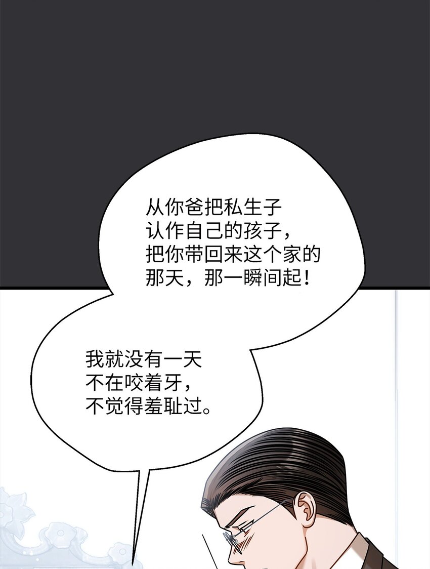 88 纠结(1/2)-第88话