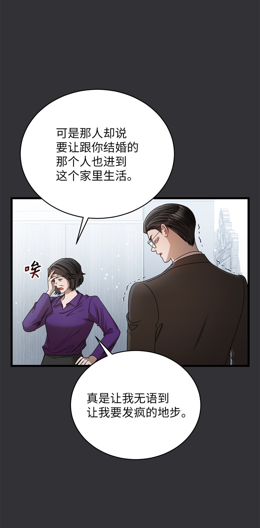 88 纠结(1/2)-第88话