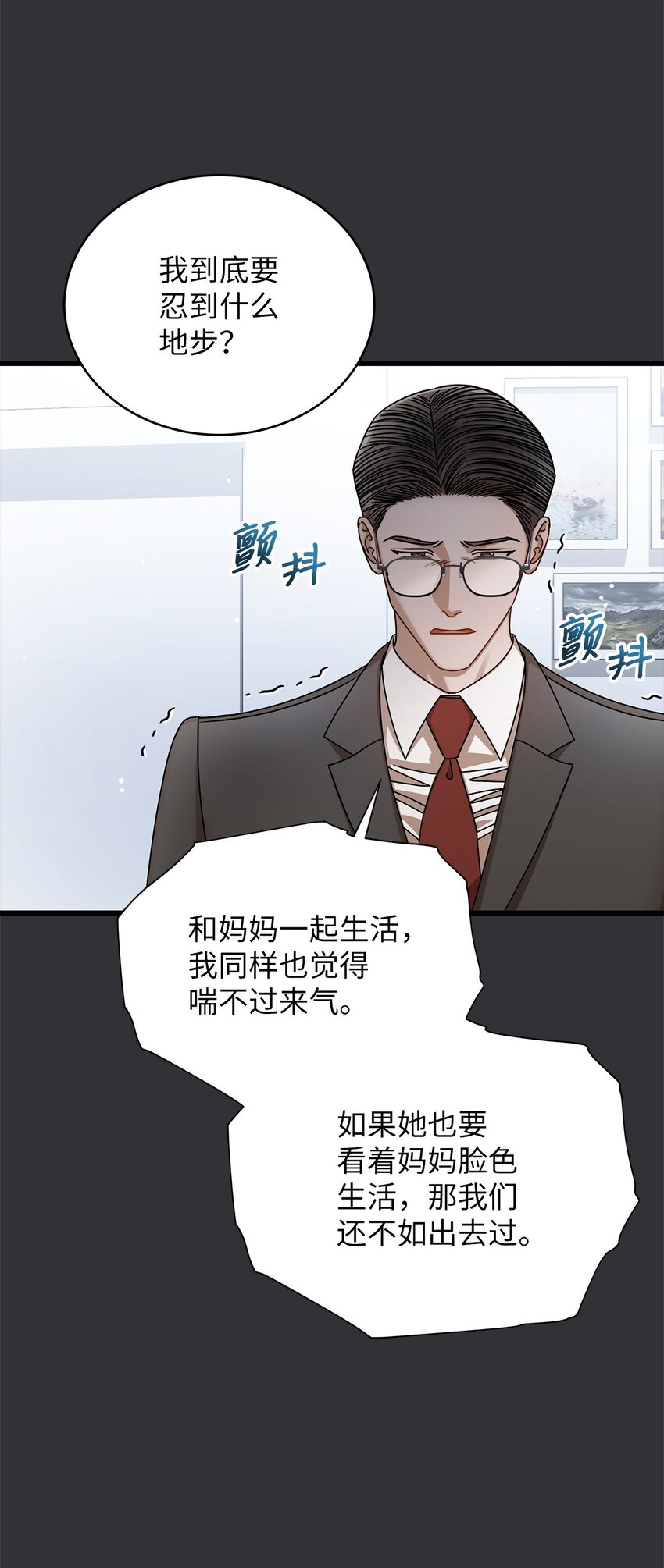 88 纠结(1/2)-第88话
