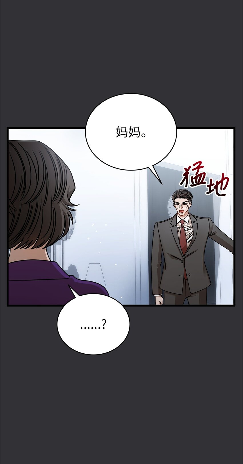 88 纠结(1/2)-第88话
