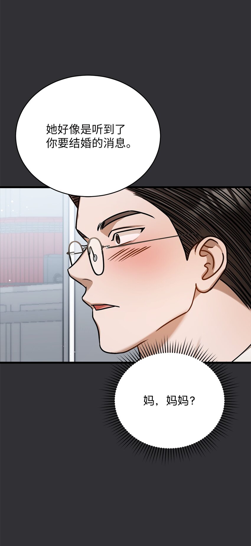88 纠结(1/2)-第88话