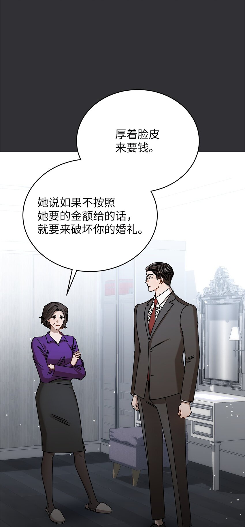 88 纠结(1/2)-第88话
