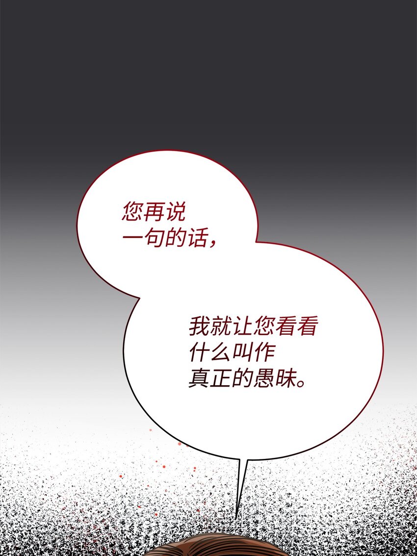 88 纠结(1/2)-第88话