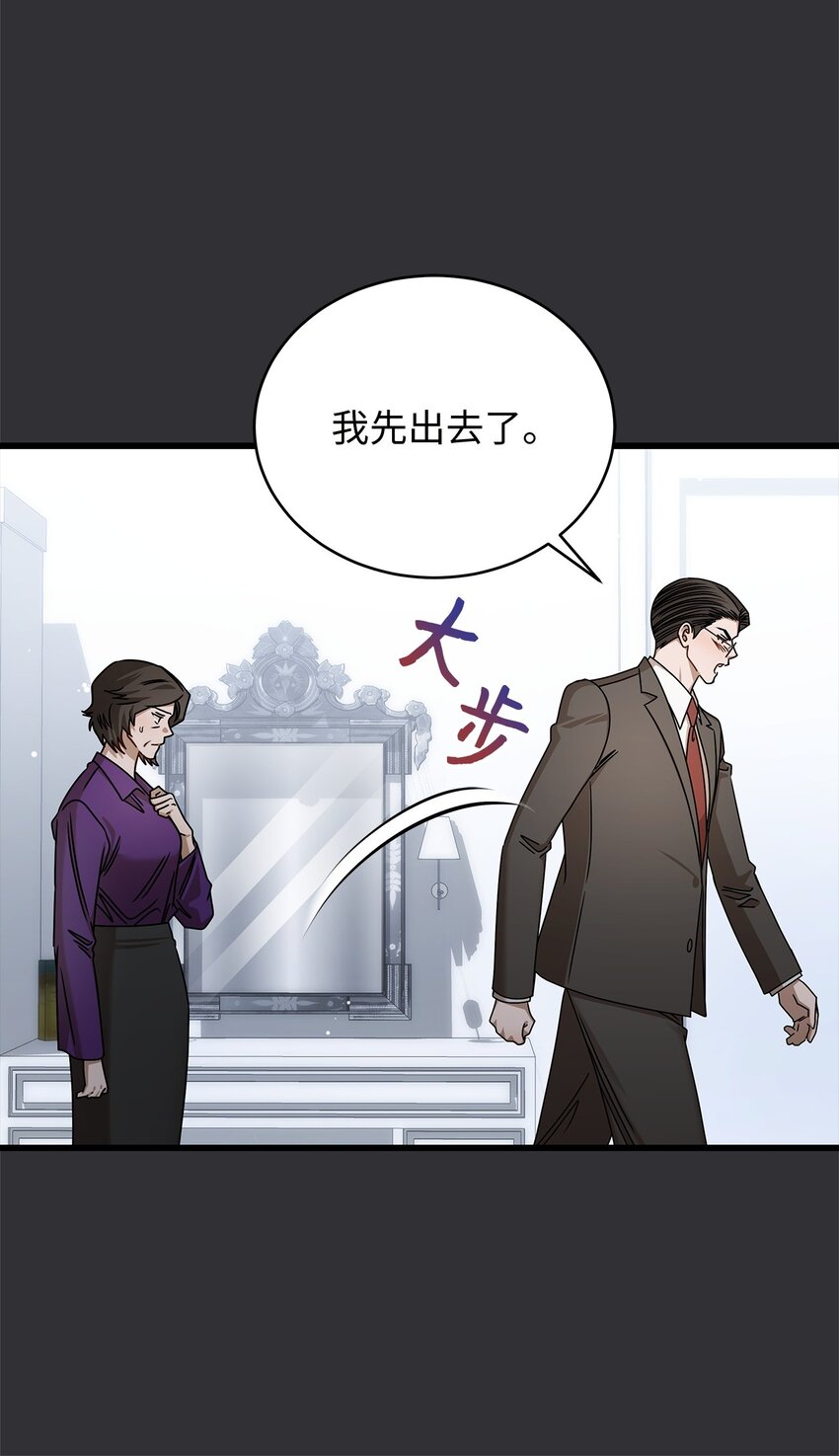 88 纠结(1/2)-第88话