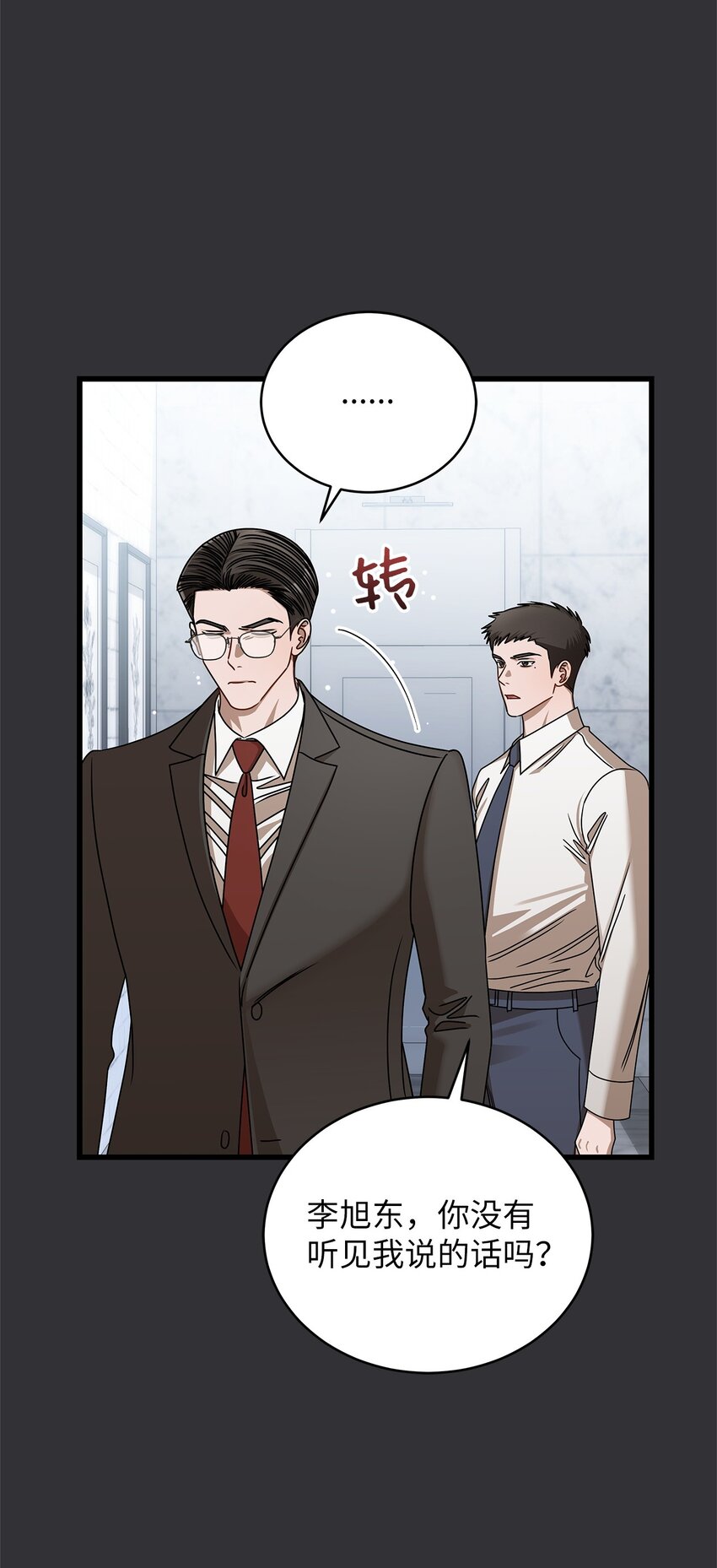 88 纠结(1/2)-第88话