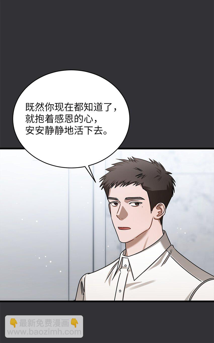 88 纠结(1/2)-第88话