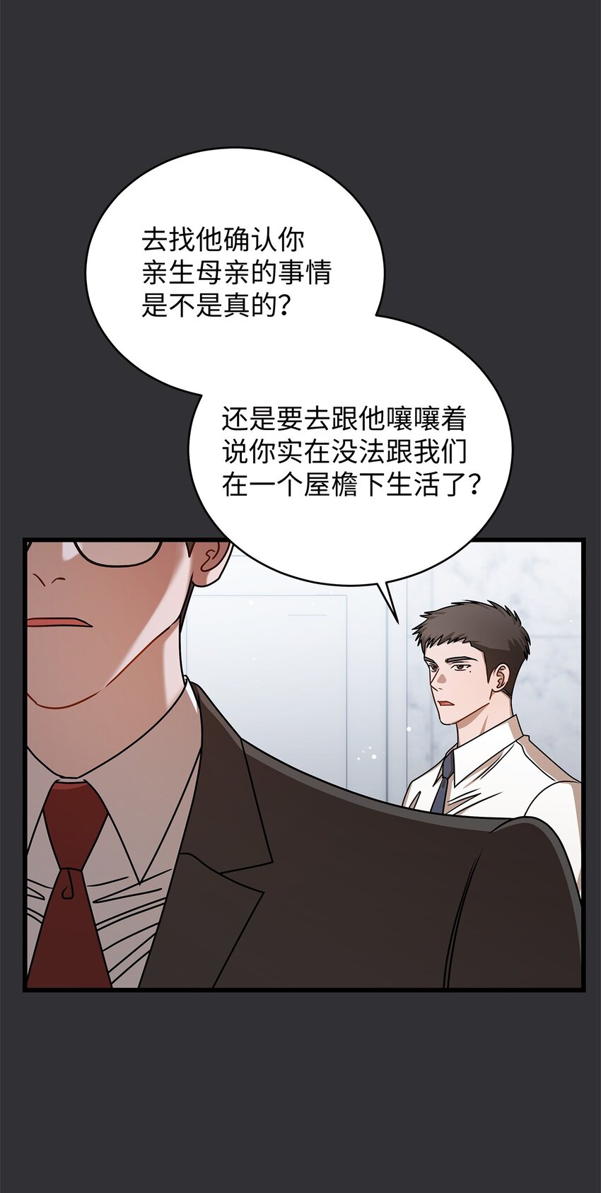 88 纠结(1/2)-第88话