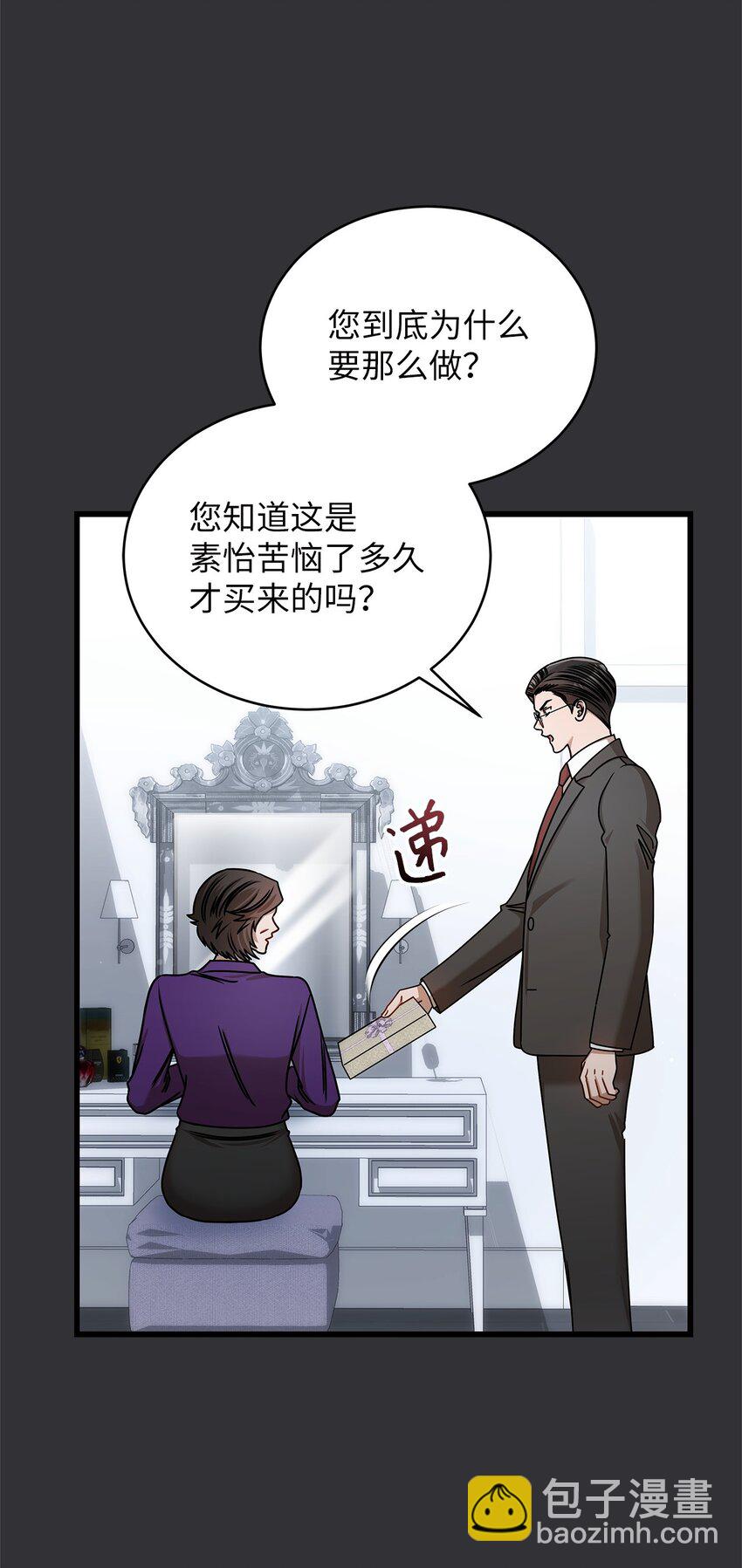 88 纠结(1/2)-第88话