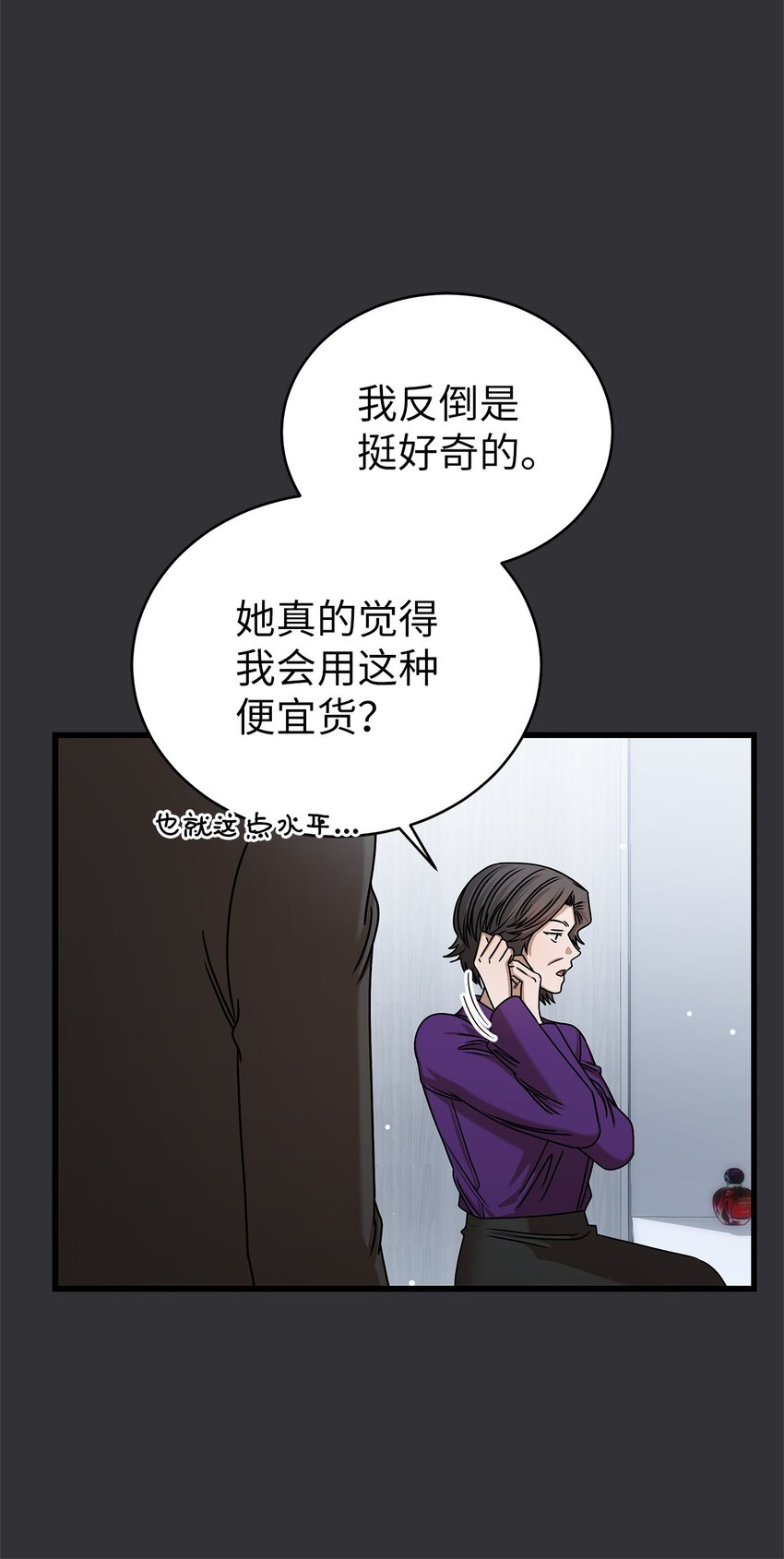 88 纠结(1/2)-第88话
