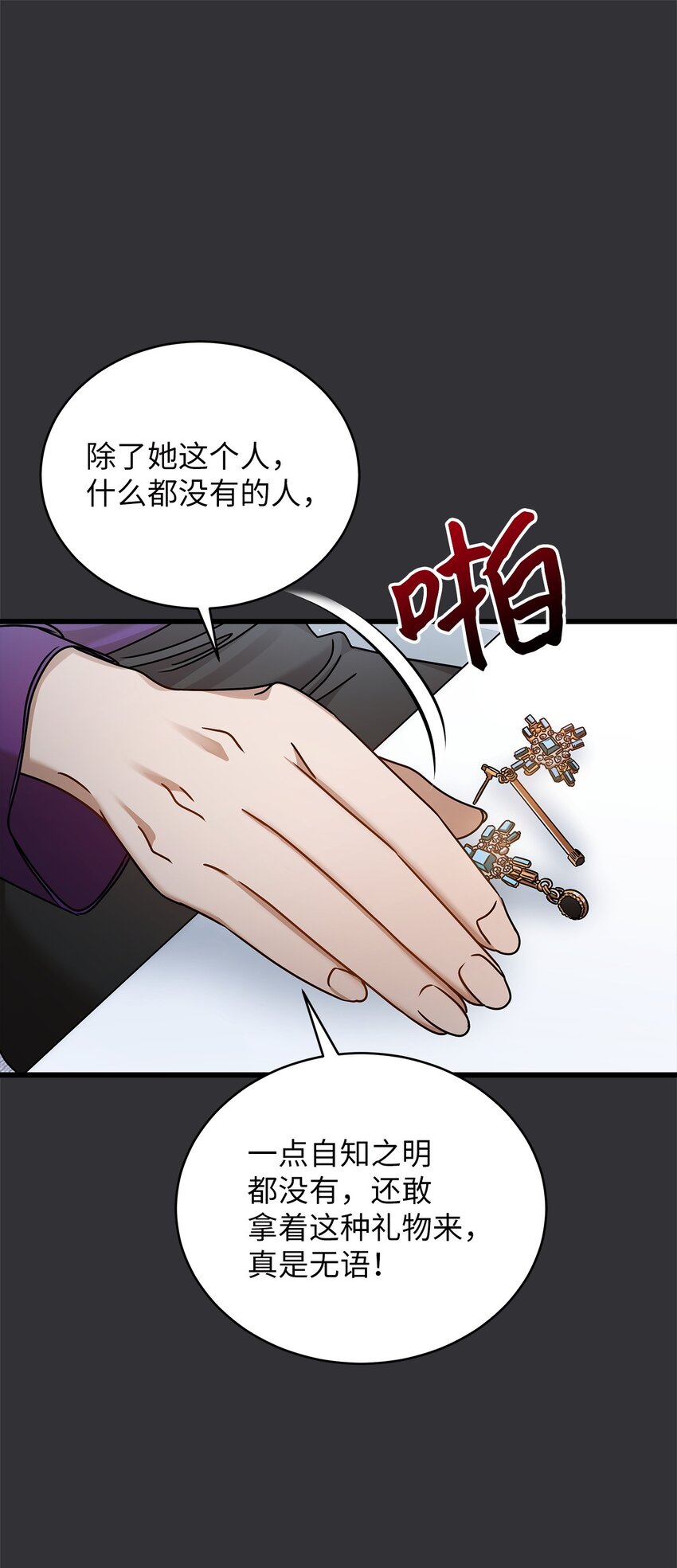 88 纠结(1/2)-第88话