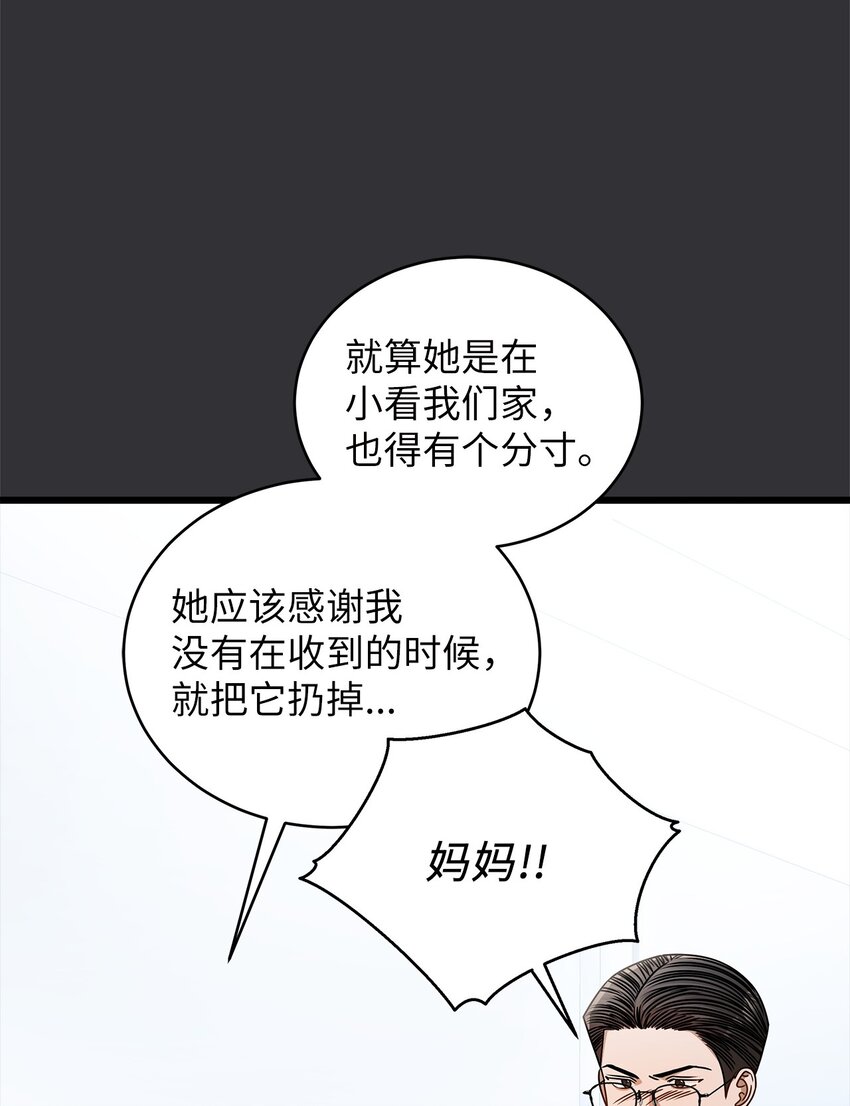88 纠结(1/2)-第88话