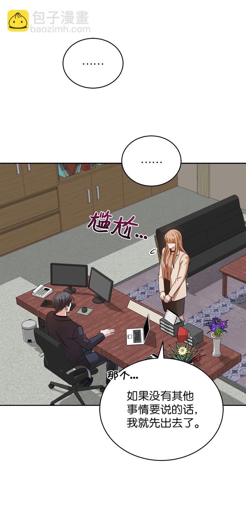 10 奇怪的组长(1/2)-第10话
