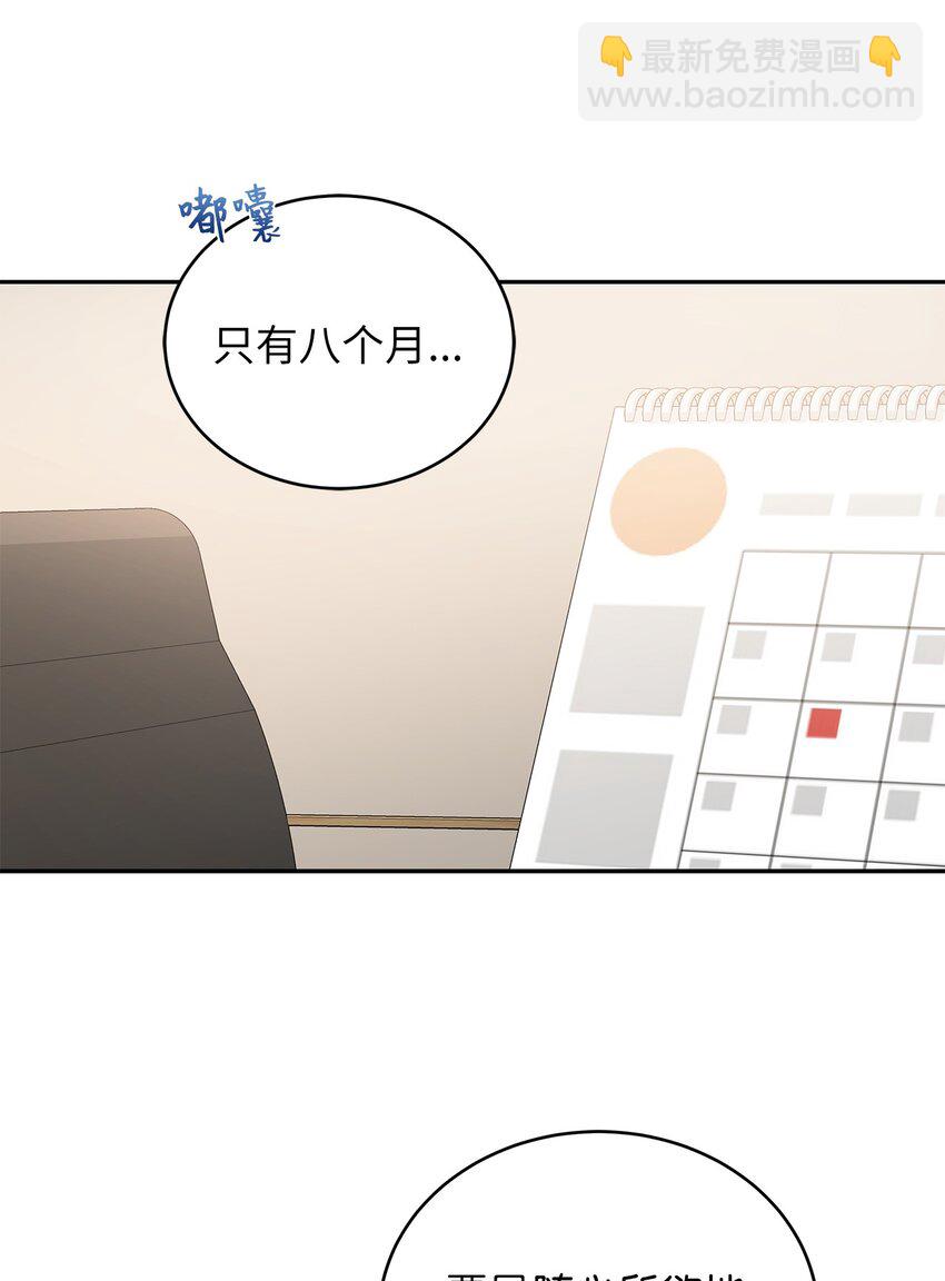 10 奇怪的组长(1/2)-第10话