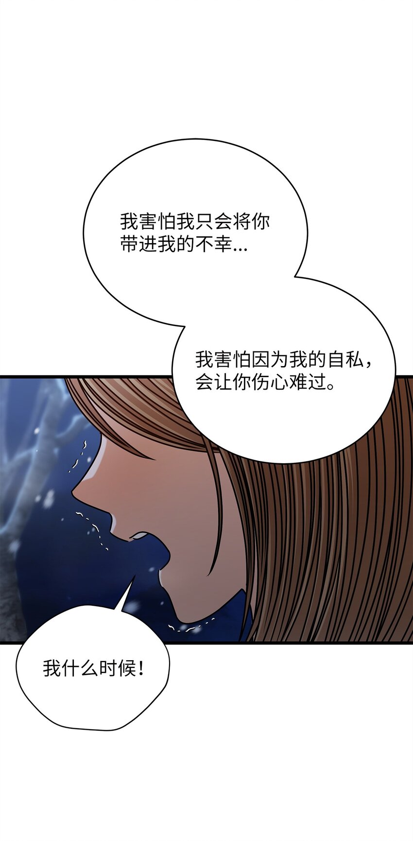 90 回不到从前(1/2)-第90话