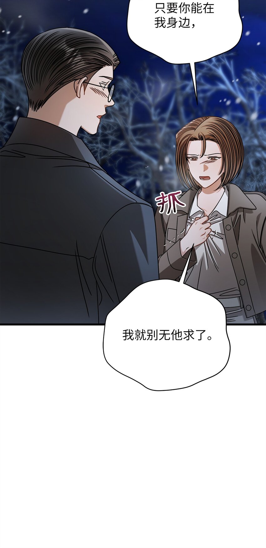 90 回不到从前(1/2)-第90话