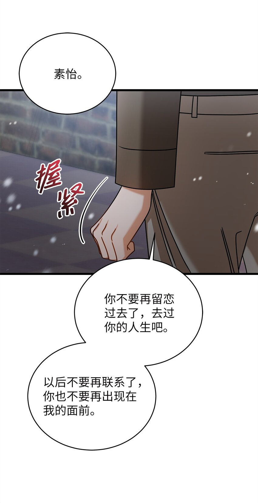 90 回不到从前(1/2)-第90话