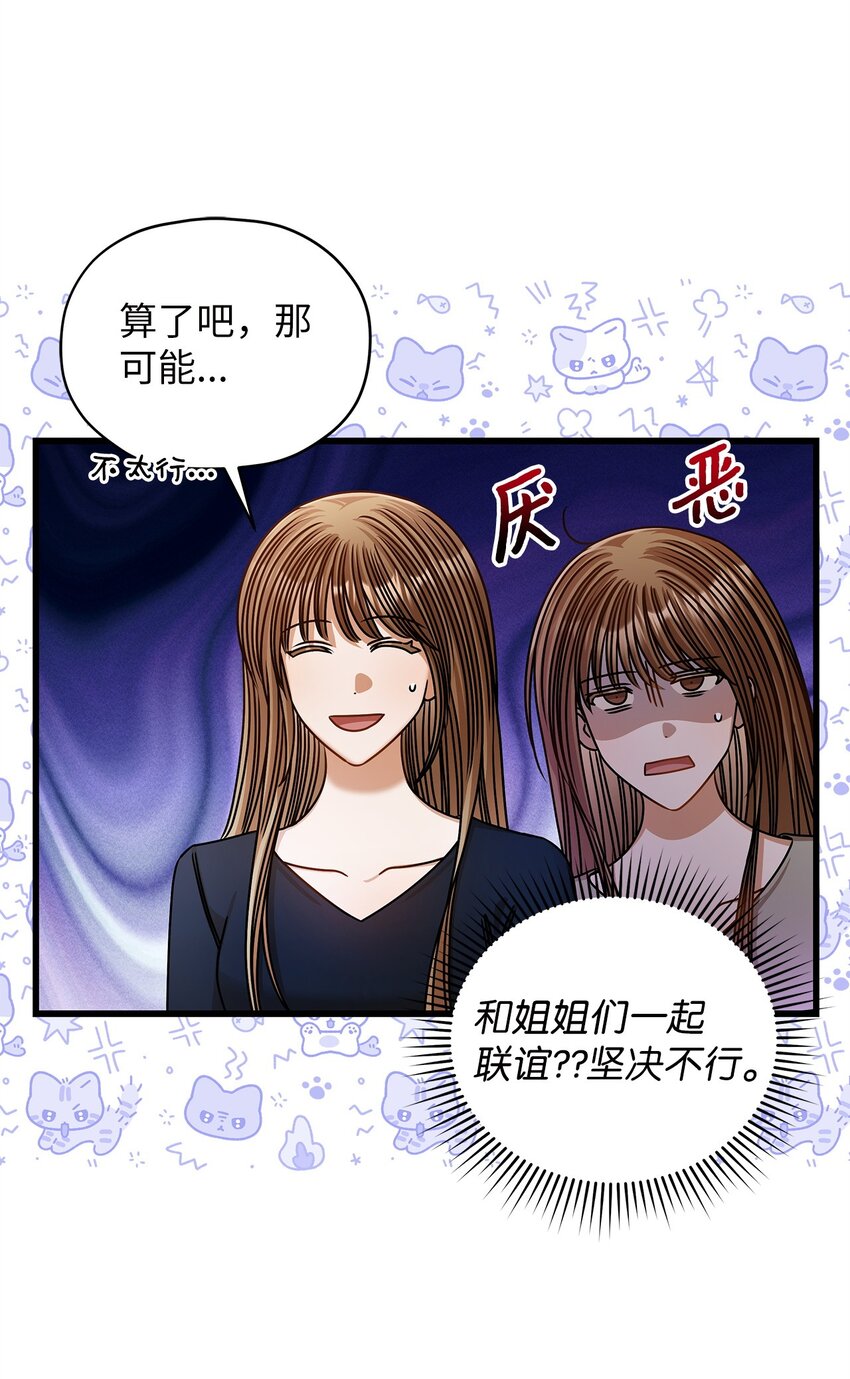 92 胎梦(1/2)-第92话