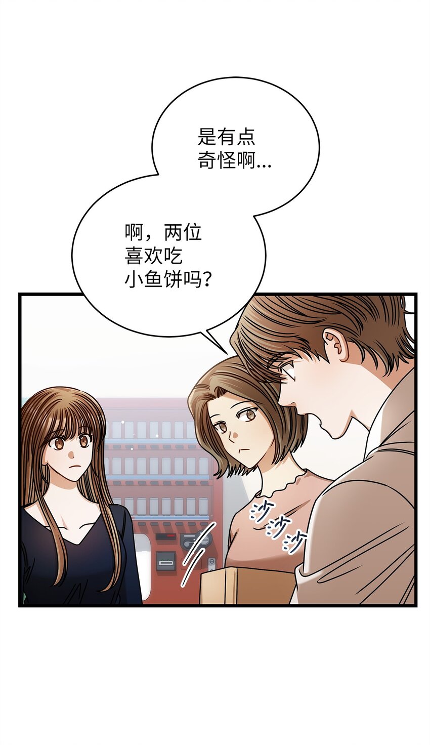 92 胎梦(1/2)-第92话