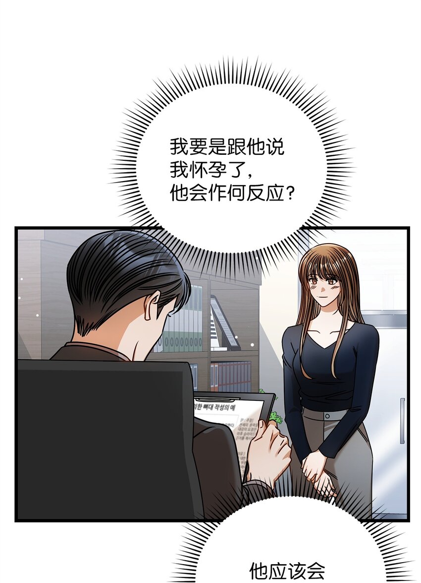 92 胎梦(1/2)-第92话