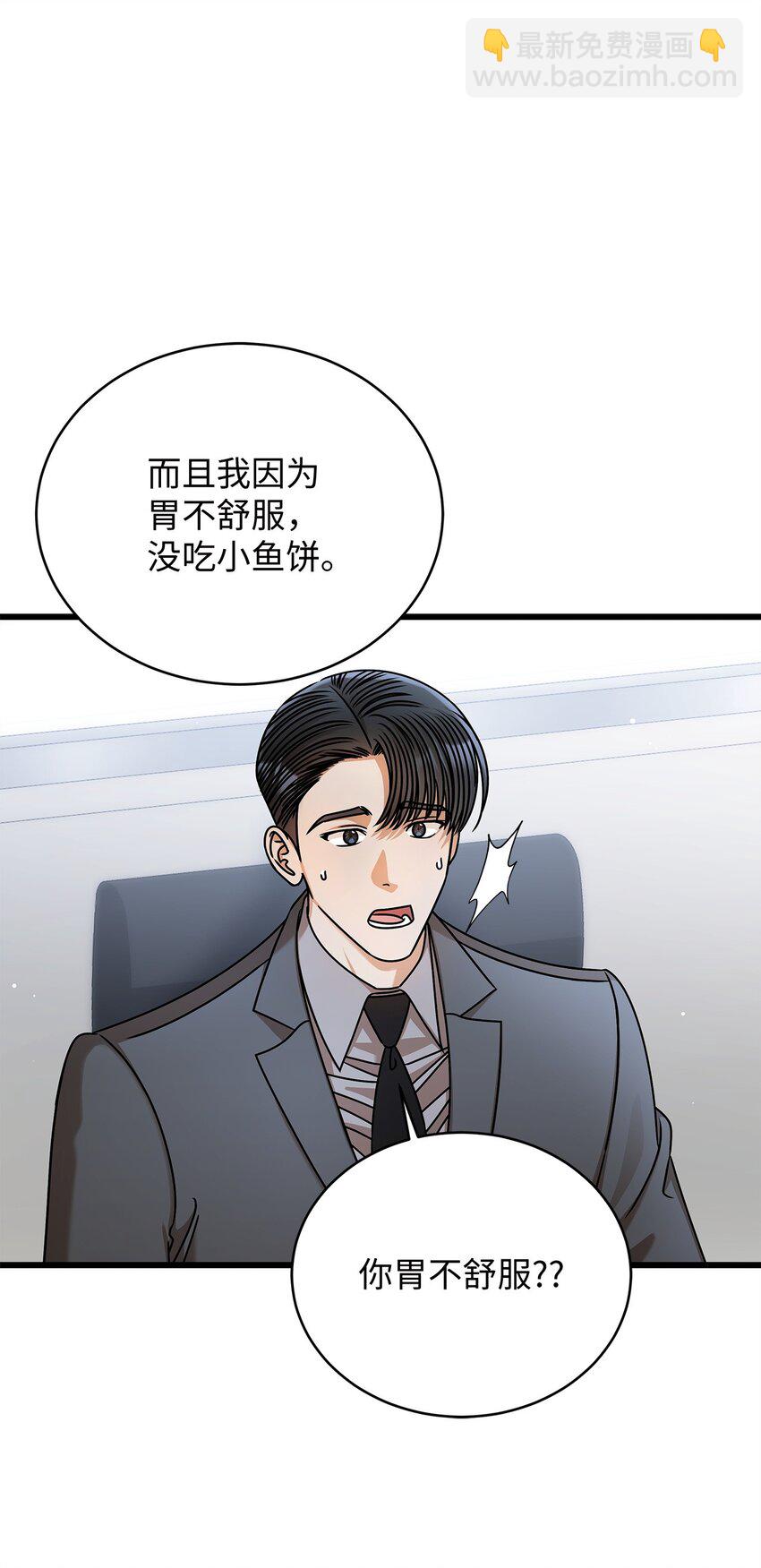 92 胎梦(1/2)-第92话