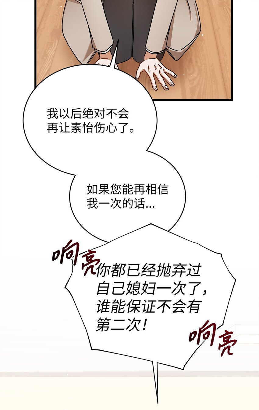 94 双胞胎(1/2)-第94话