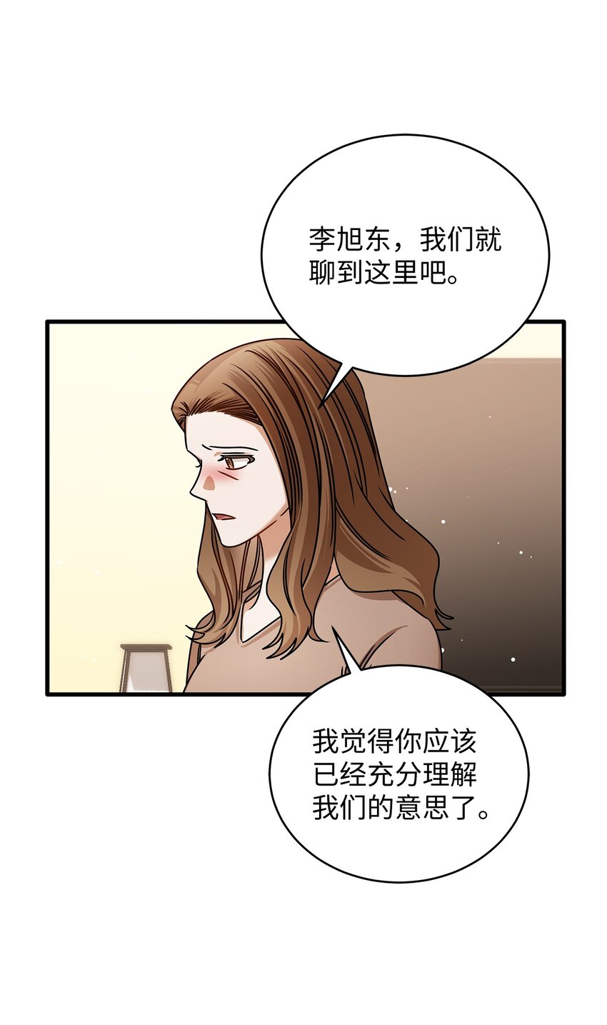 94 双胞胎(1/2)-第94话