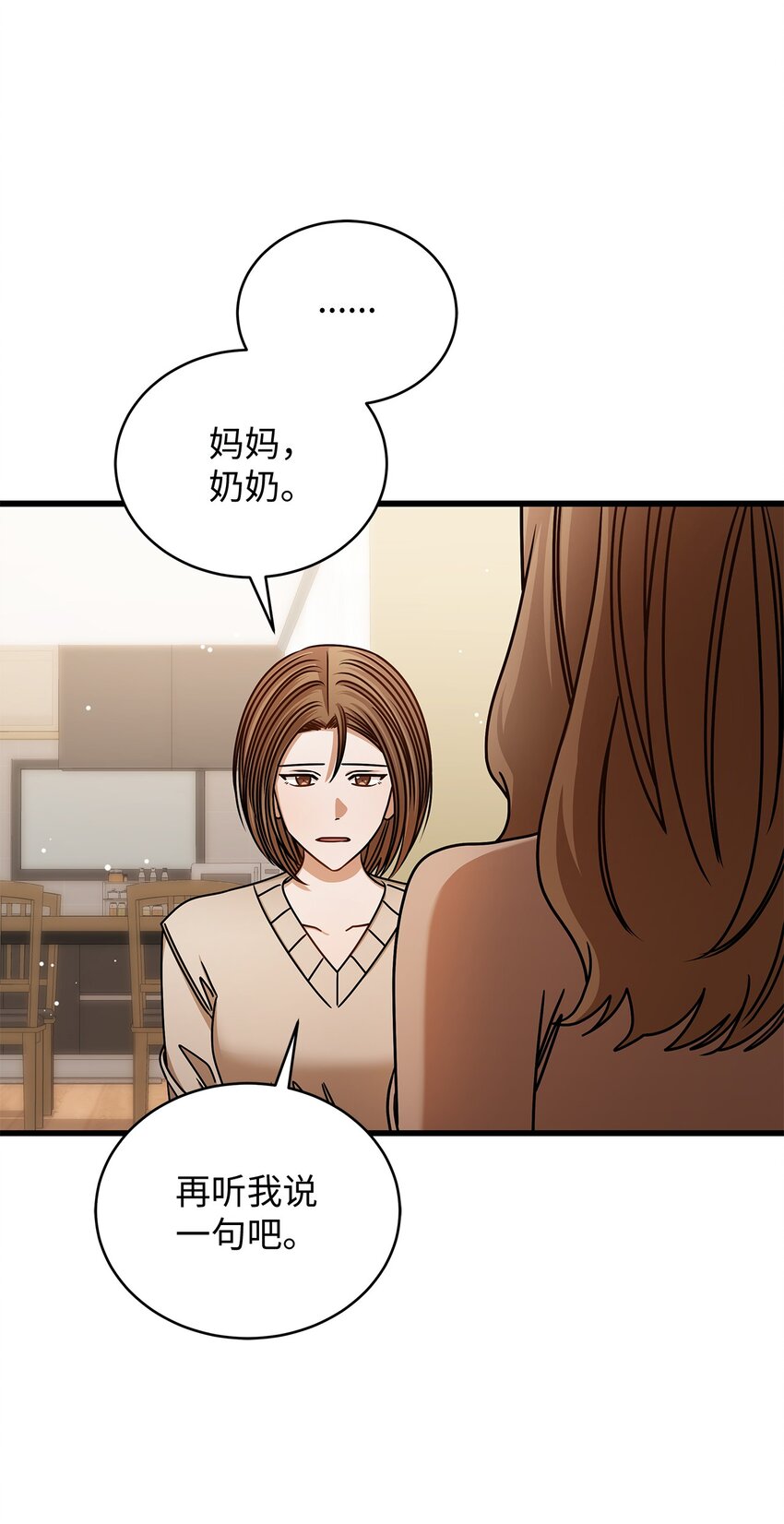 94 双胞胎(1/2)-第94话