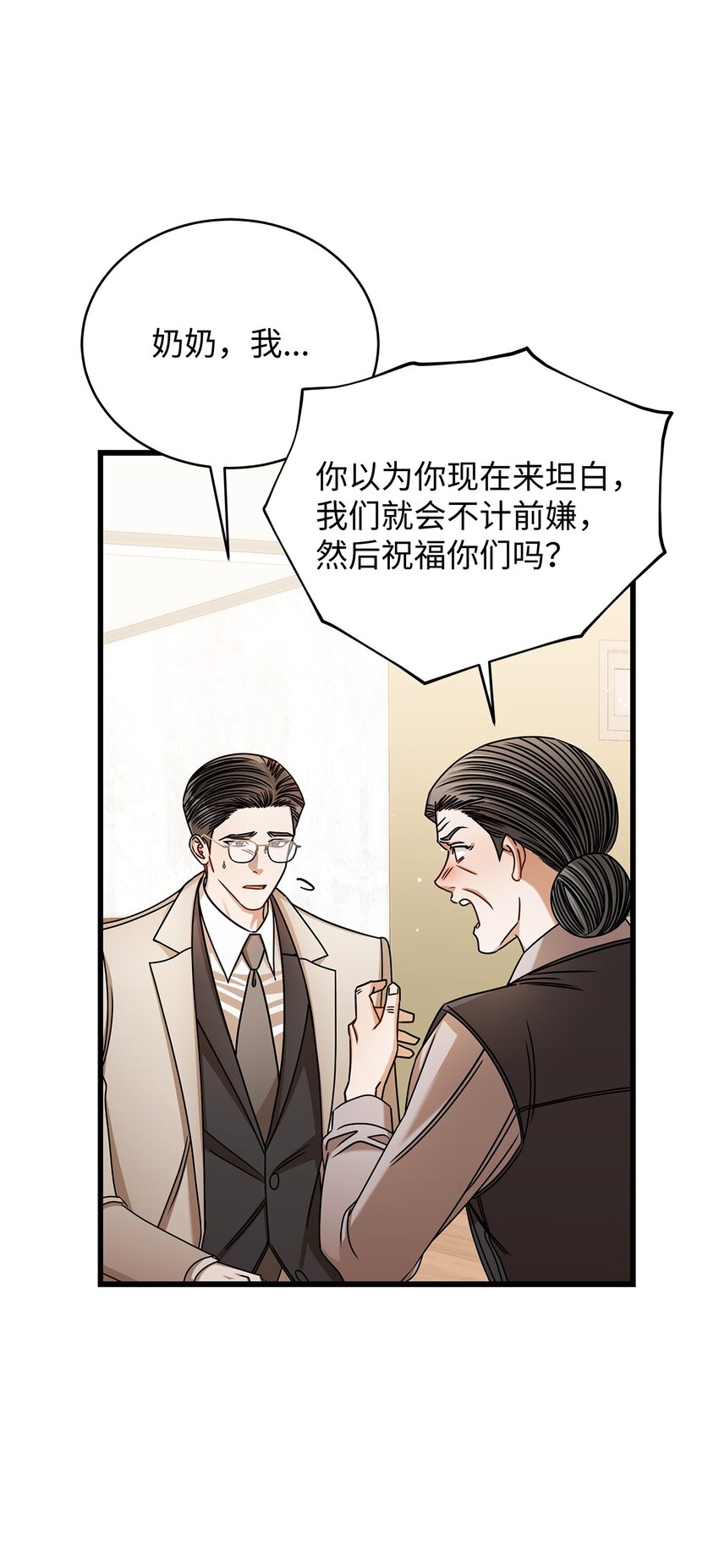 94 双胞胎(1/2)-第94话
