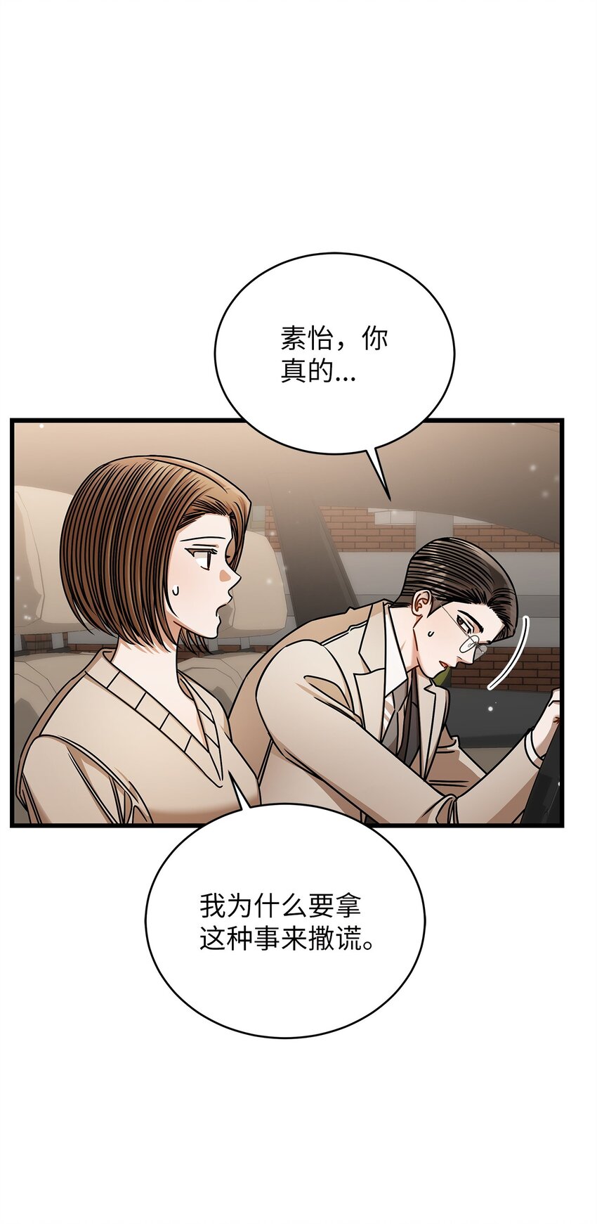 94 双胞胎(1/2)-第94话